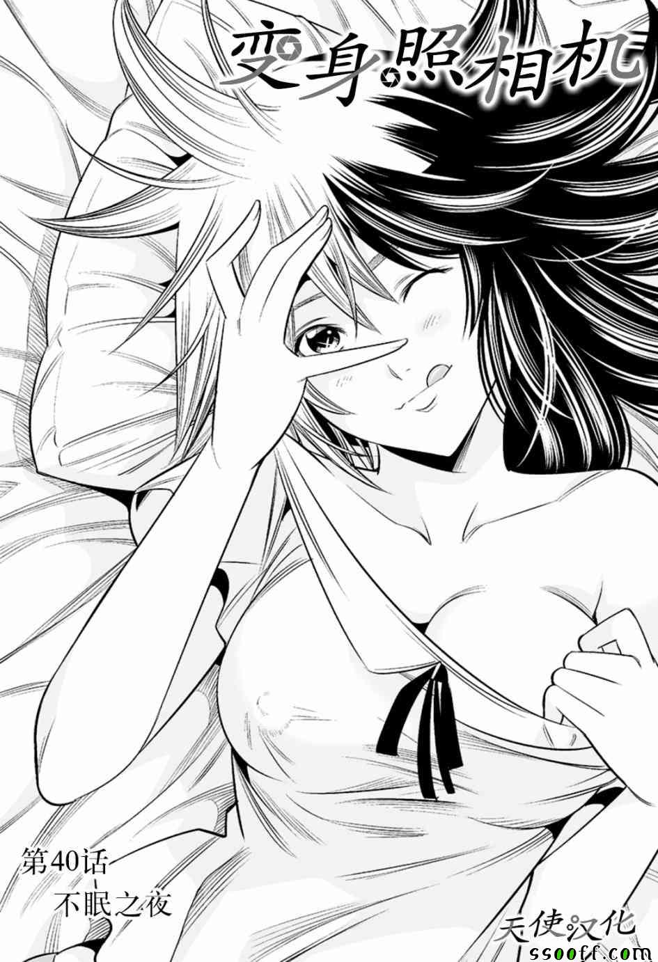 变身照相机韩漫全集-第40话无删减无遮挡章节图片 