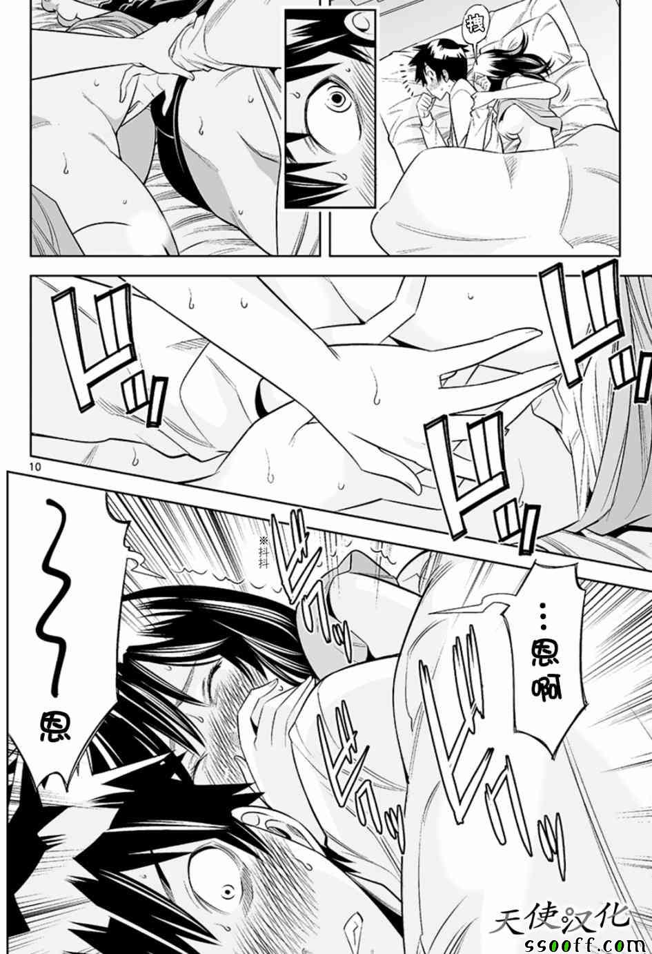 变身照相机韩漫全集-第40话无删减无遮挡章节图片 