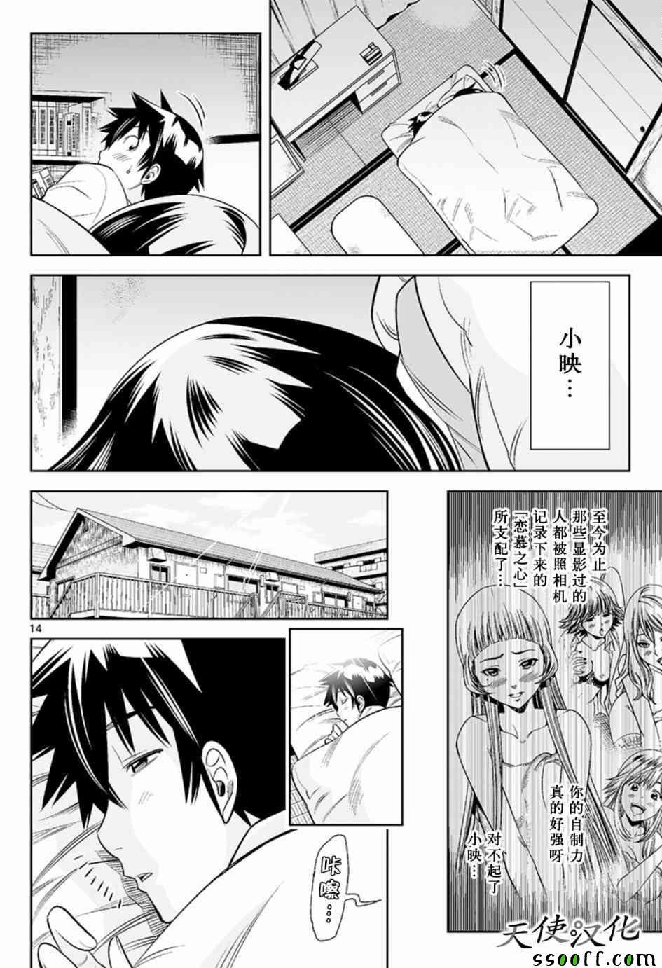 变身照相机韩漫全集-第40话无删减无遮挡章节图片 