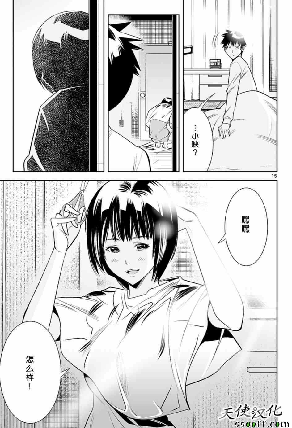变身照相机韩漫全集-第40话无删减无遮挡章节图片 