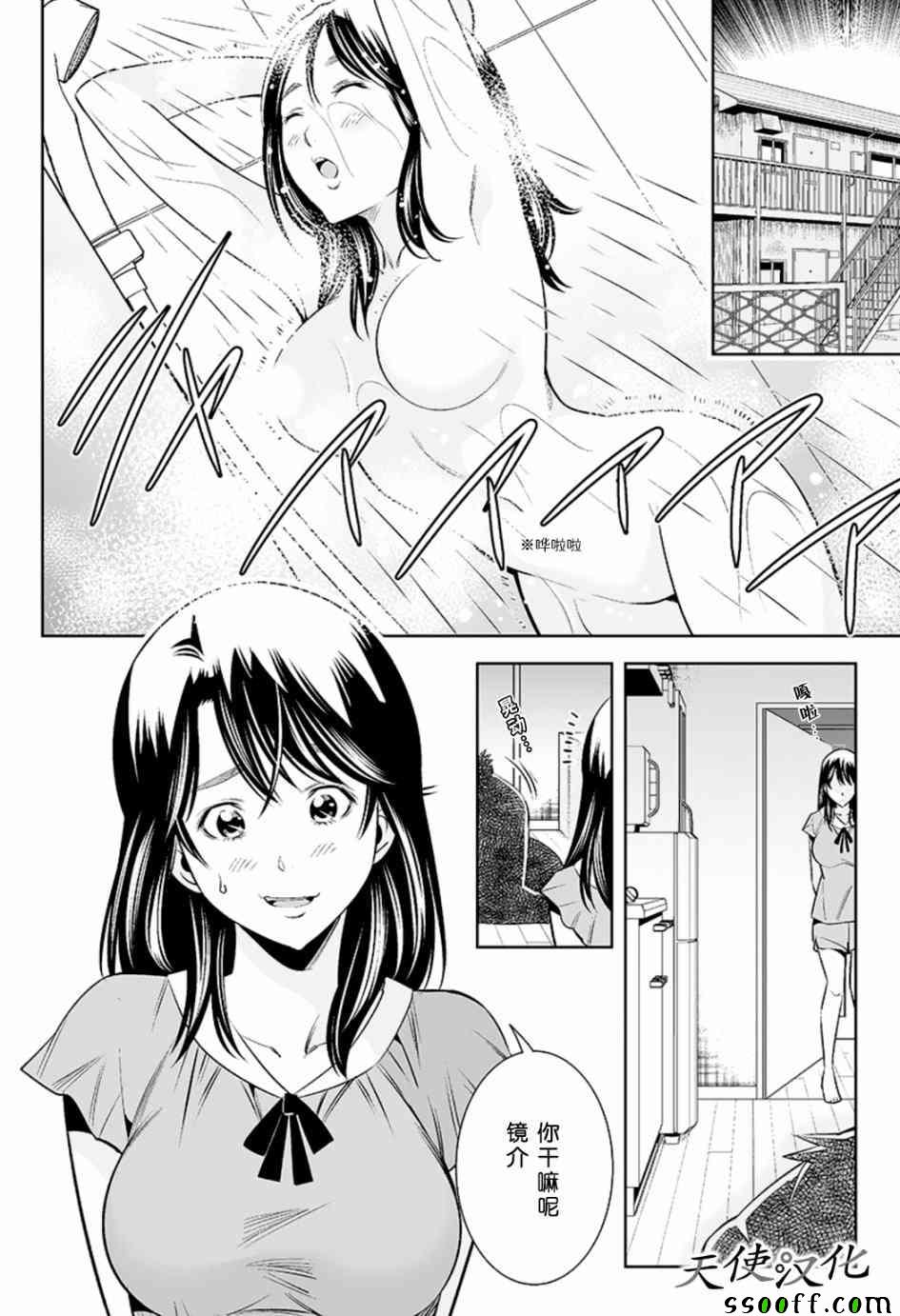 变身照相机韩漫全集-第40话无删减无遮挡章节图片 