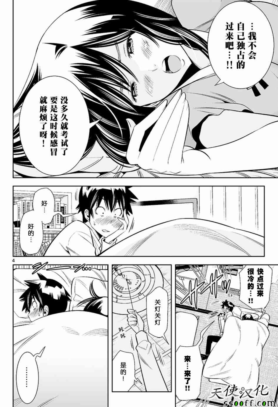 变身照相机韩漫全集-第40话无删减无遮挡章节图片 