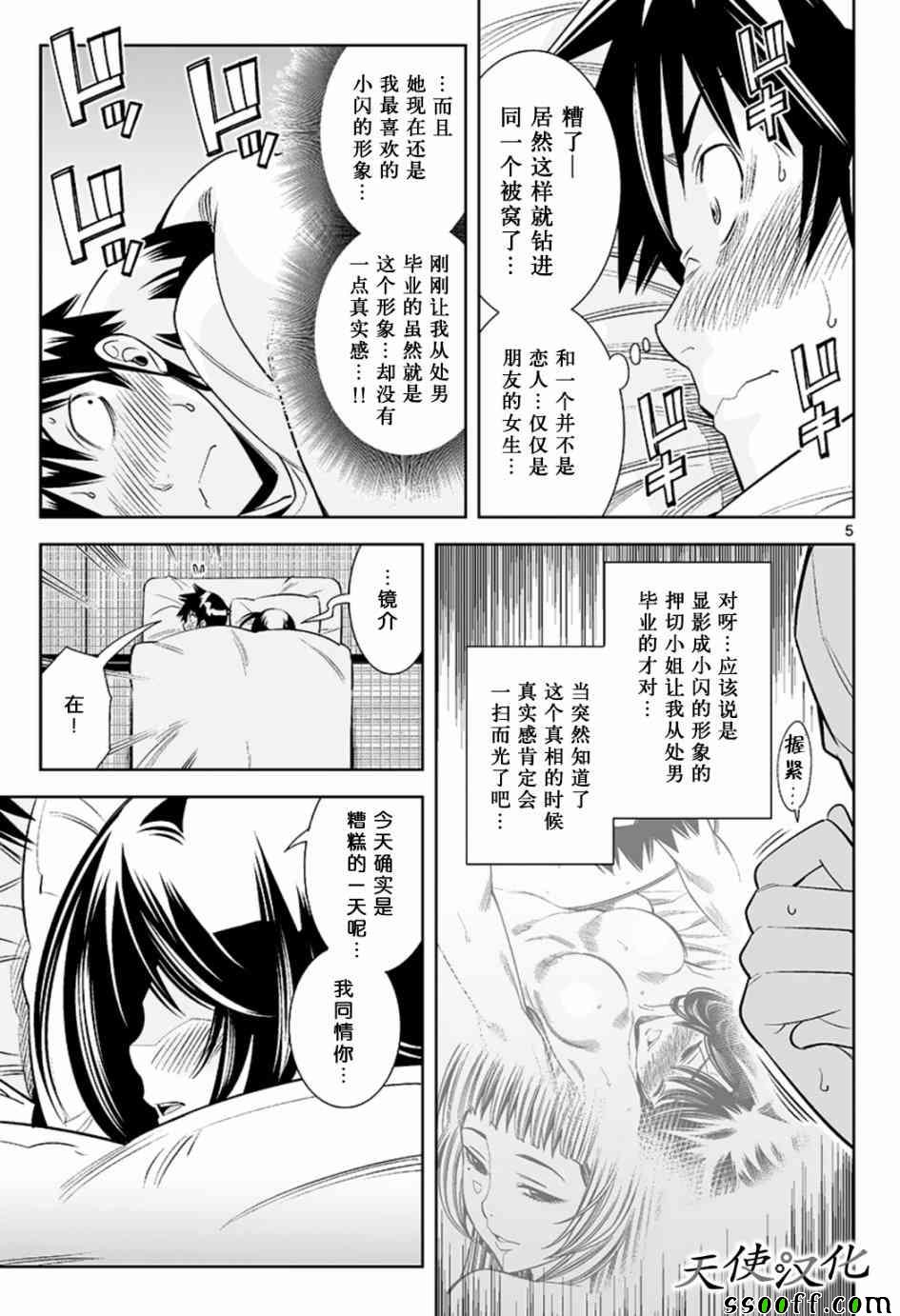 变身照相机韩漫全集-第40话无删减无遮挡章节图片 