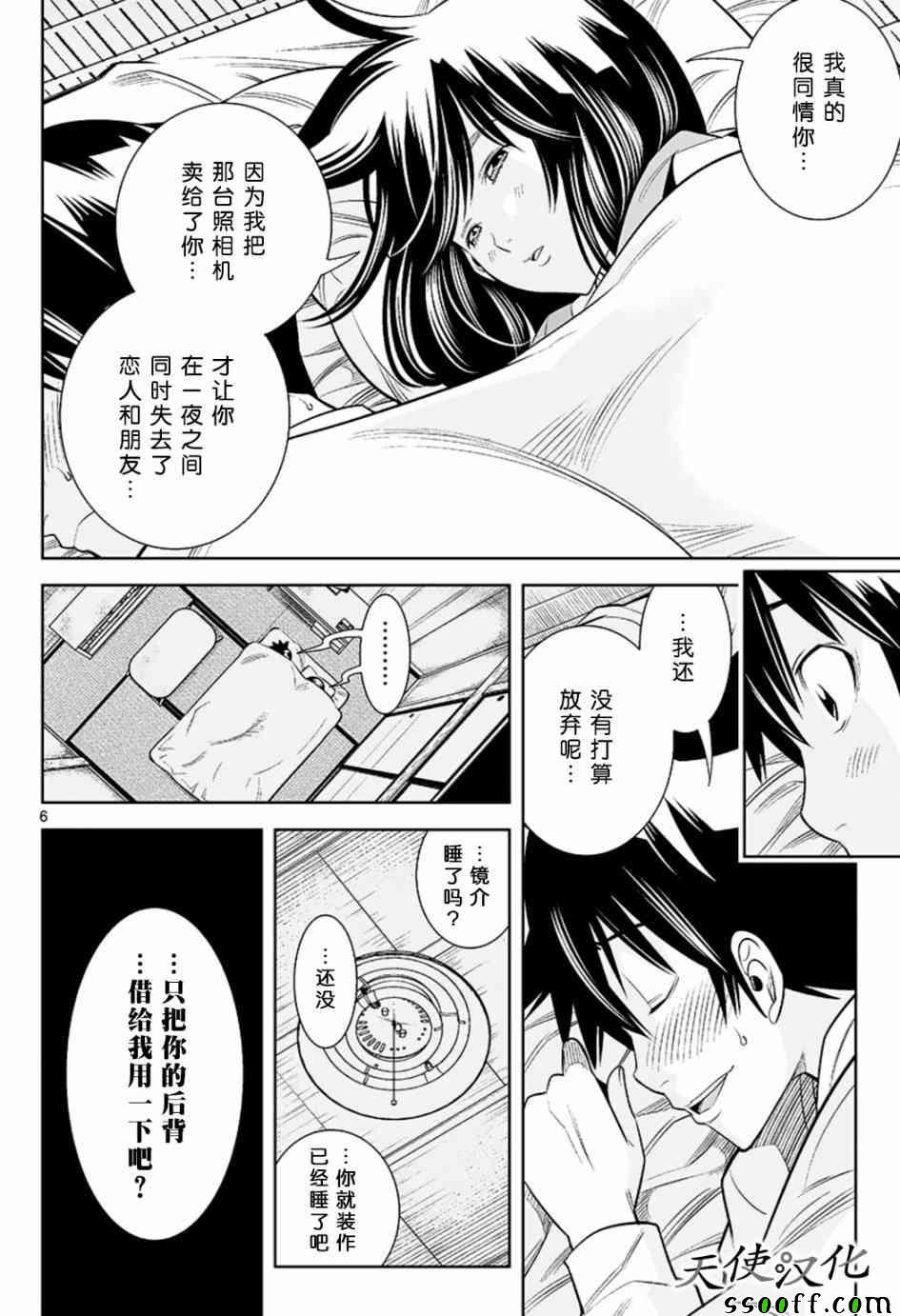 变身照相机韩漫全集-第40话无删减无遮挡章节图片 