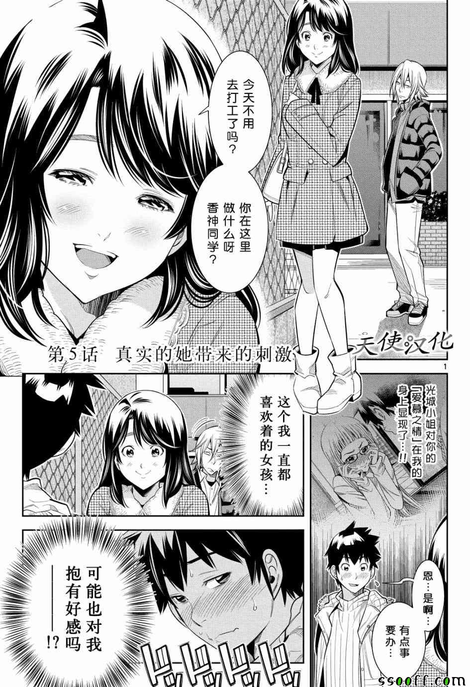 变身照相机韩漫全集-第5话无删减无遮挡章节图片 
