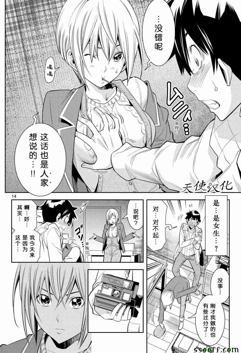 变身照相机韩漫全集-第5话无删减无遮挡章节图片 