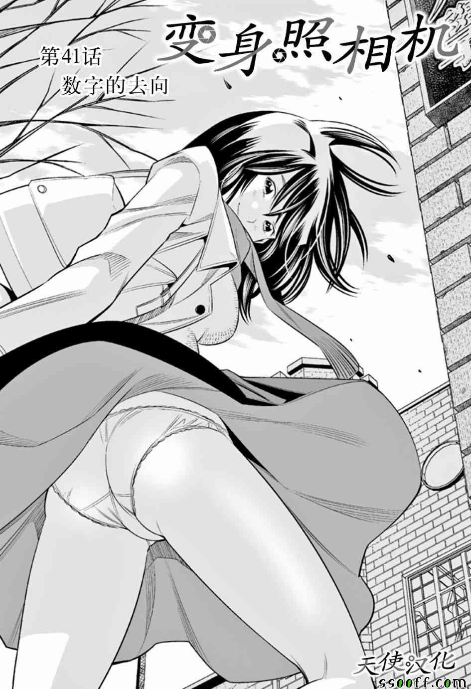 变身照相机韩漫全集-第41话无删减无遮挡章节图片 
