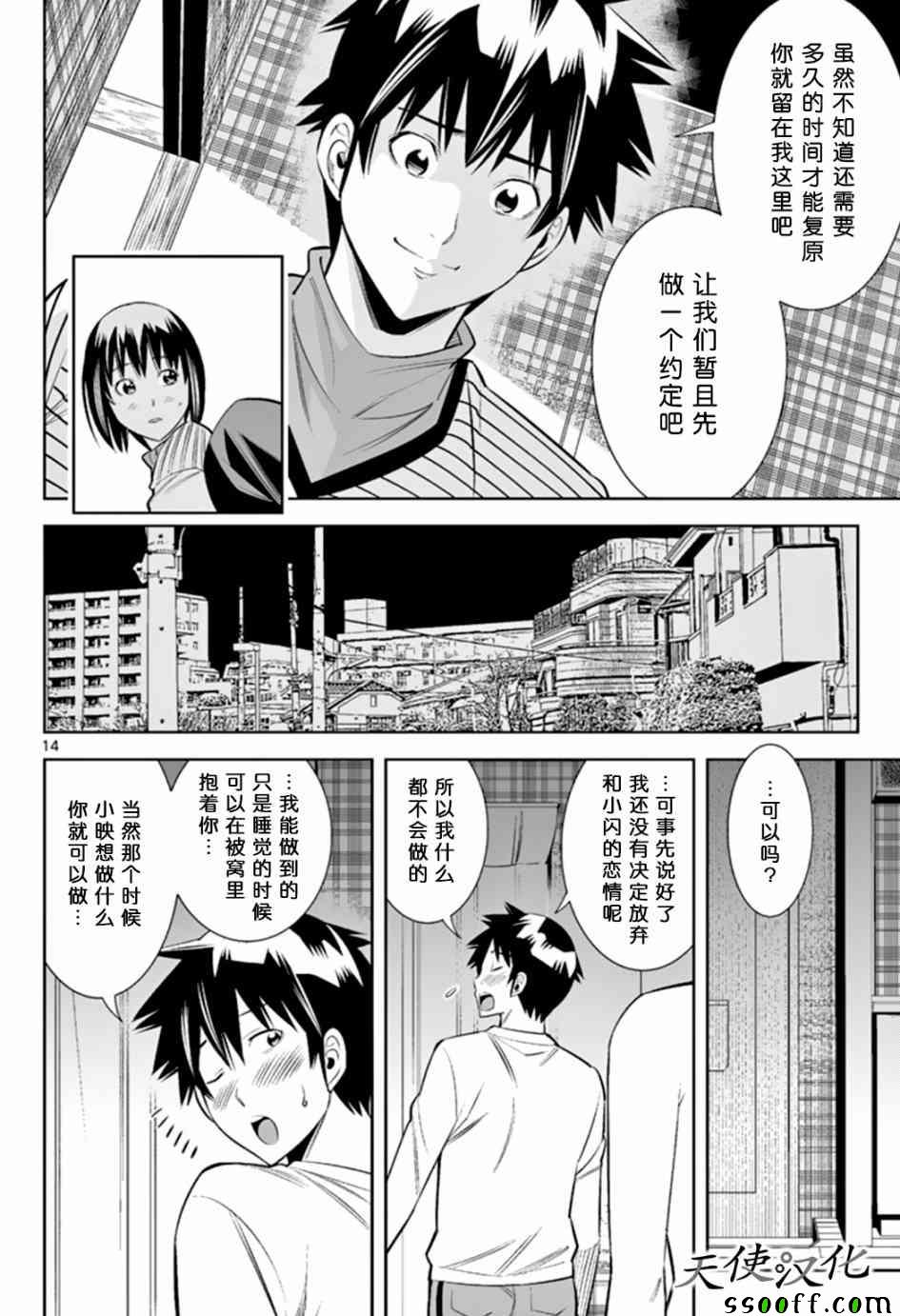 变身照相机韩漫全集-第41话无删减无遮挡章节图片 