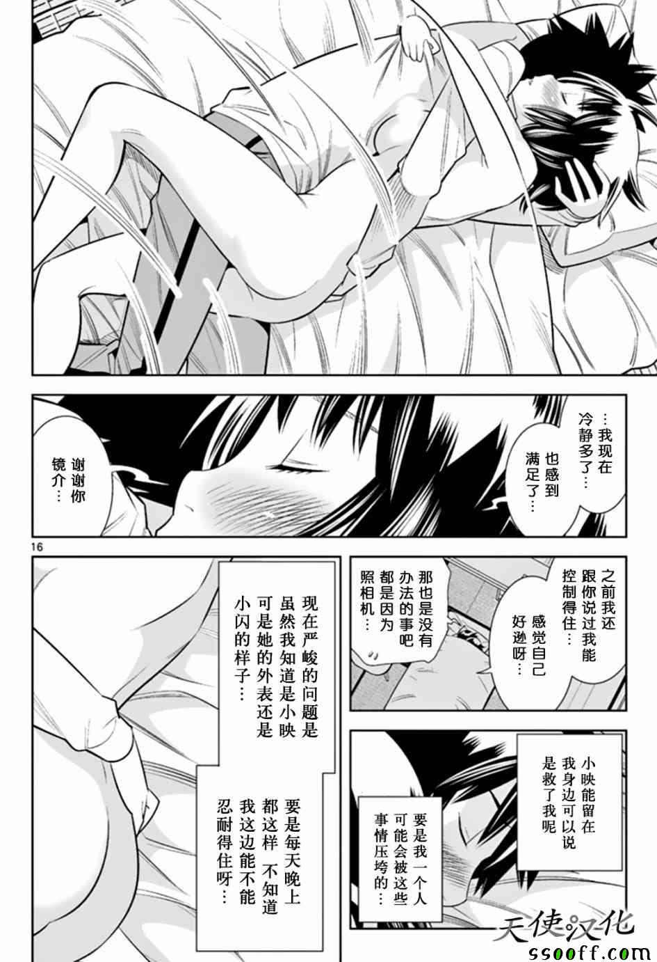 变身照相机韩漫全集-第41话无删减无遮挡章节图片 