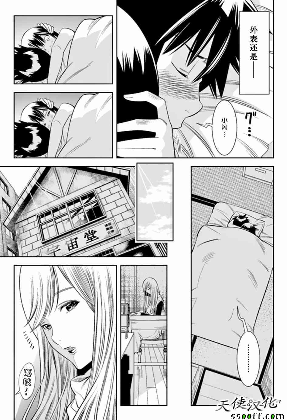 变身照相机韩漫全集-第41话无删减无遮挡章节图片 