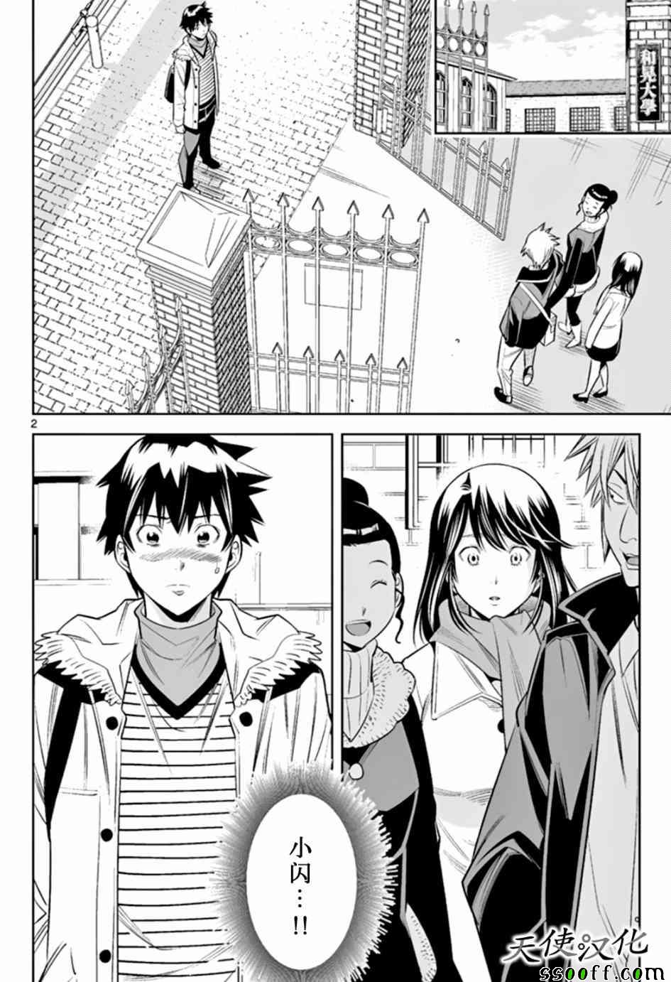 变身照相机韩漫全集-第41话无删减无遮挡章节图片 