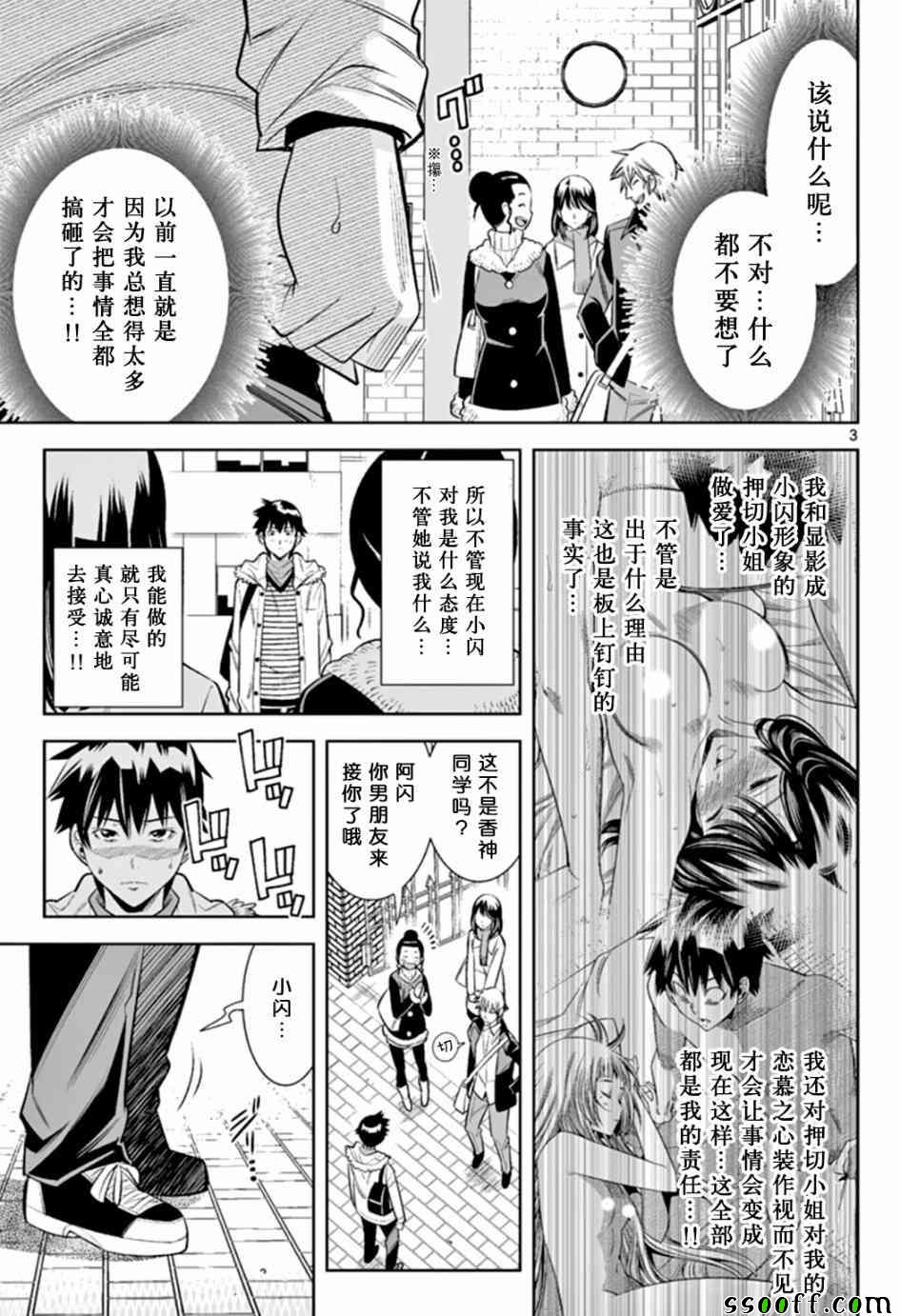 变身照相机韩漫全集-第41话无删减无遮挡章节图片 