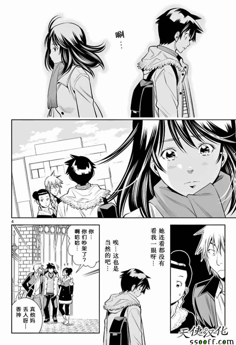 变身照相机韩漫全集-第41话无删减无遮挡章节图片 