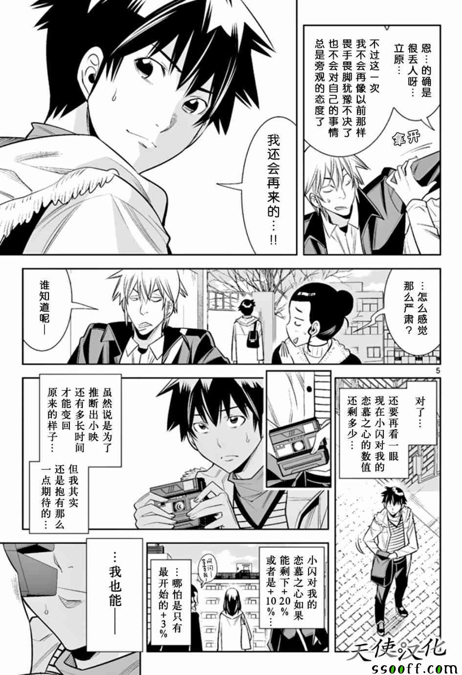 变身照相机韩漫全集-第41话无删减无遮挡章节图片 