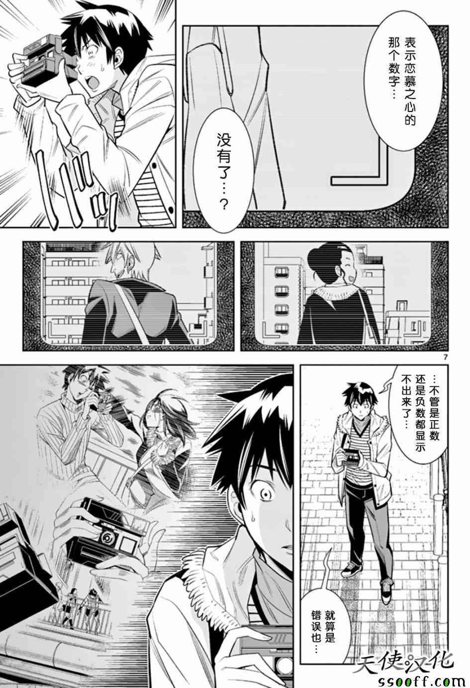 变身照相机韩漫全集-第41话无删减无遮挡章节图片 