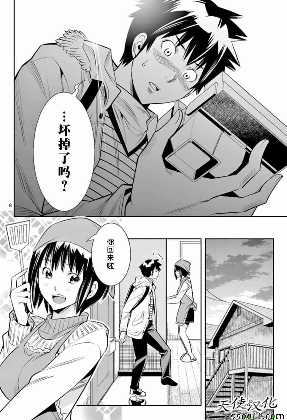 变身照相机韩漫全集-第41话无删减无遮挡章节图片 
