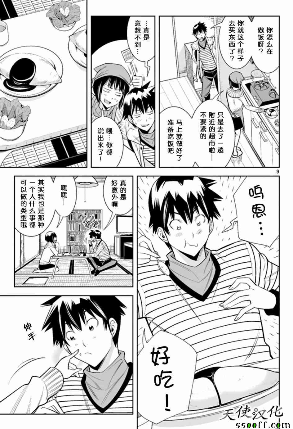 变身照相机韩漫全集-第41话无删减无遮挡章节图片 