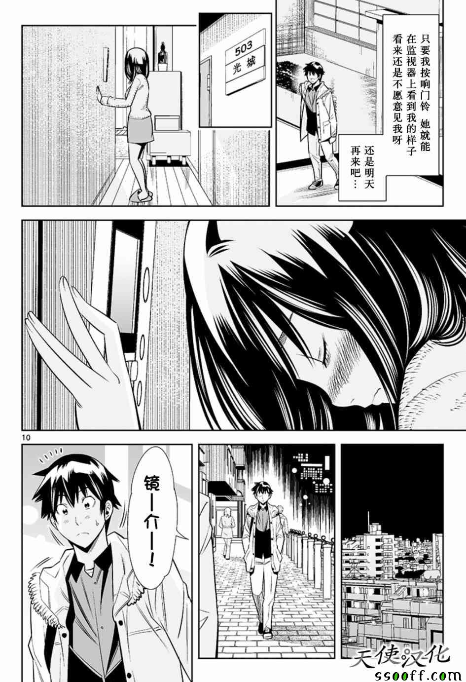 变身照相机韩漫全集-第42话无删减无遮挡章节图片 