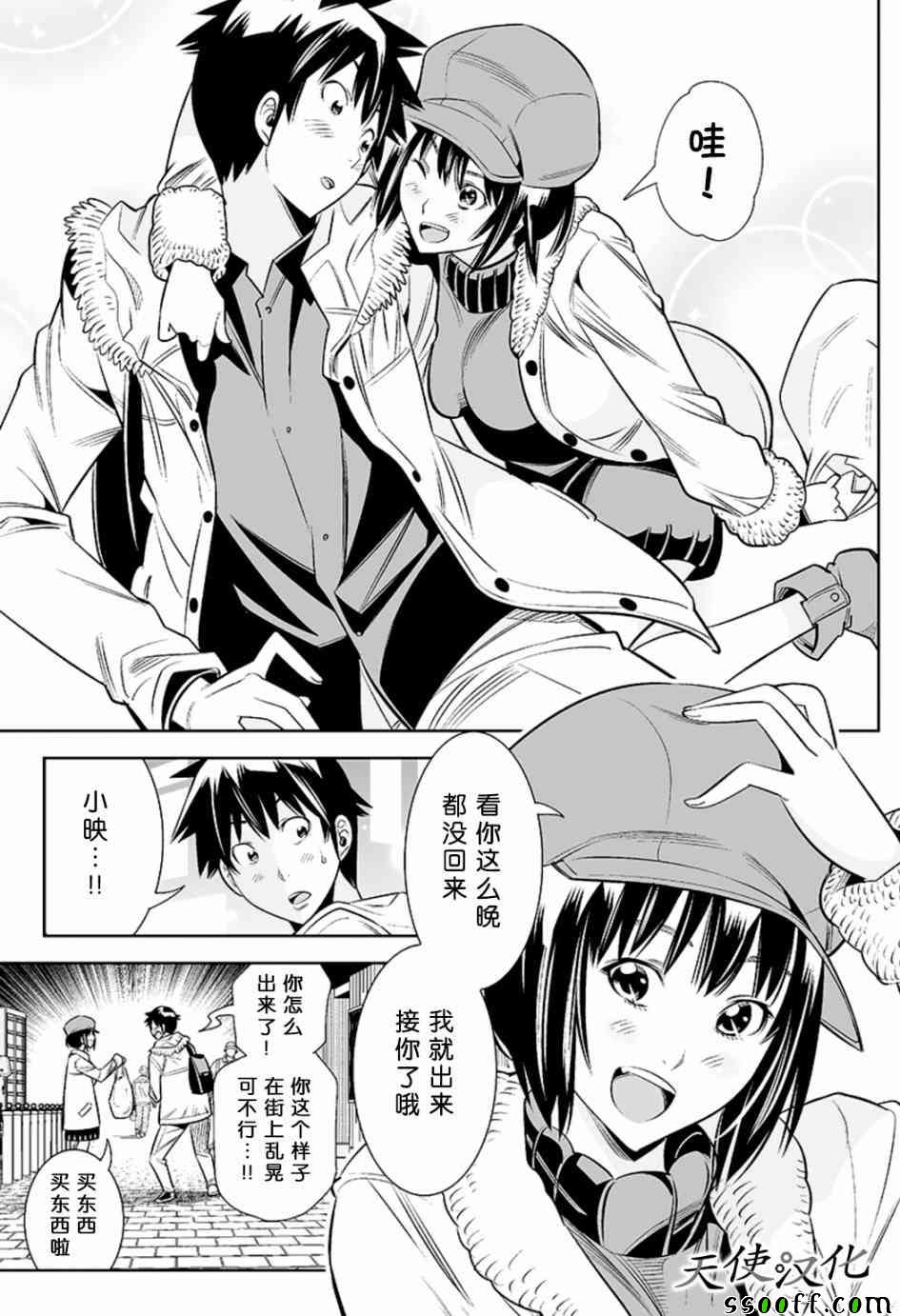 变身照相机韩漫全集-第42话无删减无遮挡章节图片 