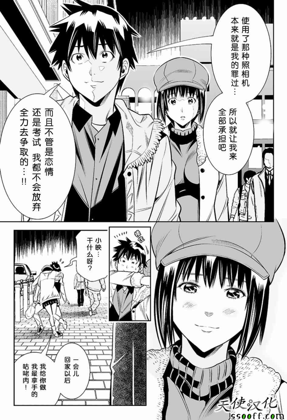 变身照相机韩漫全集-第42话无删减无遮挡章节图片 