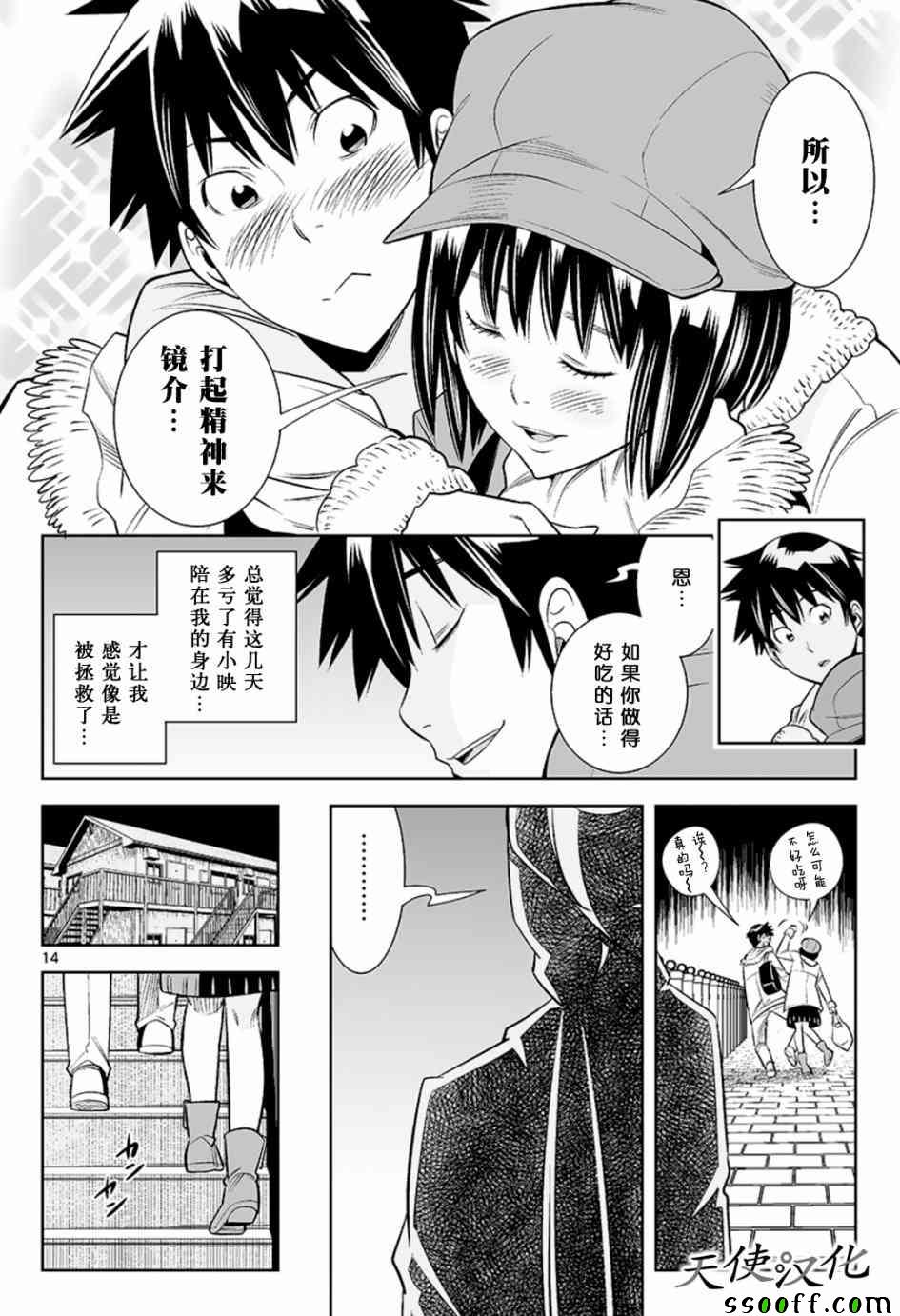 变身照相机韩漫全集-第42话无删减无遮挡章节图片 
