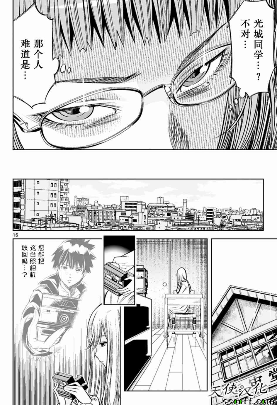 变身照相机韩漫全集-第42话无删减无遮挡章节图片 