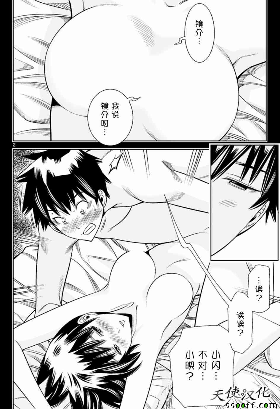 变身照相机韩漫全集-第42话无删减无遮挡章节图片 