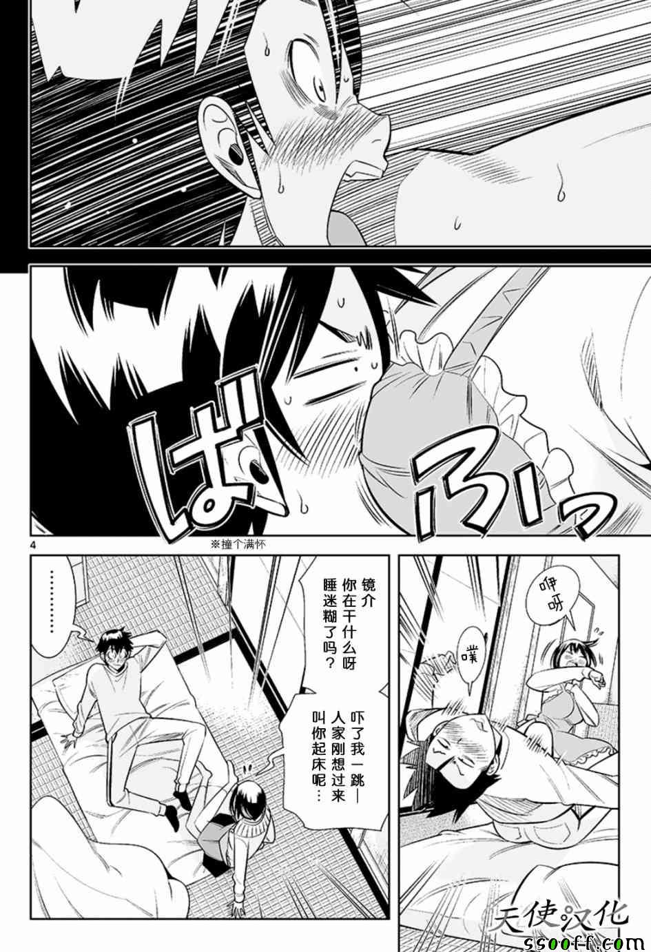 变身照相机韩漫全集-第42话无删减无遮挡章节图片 