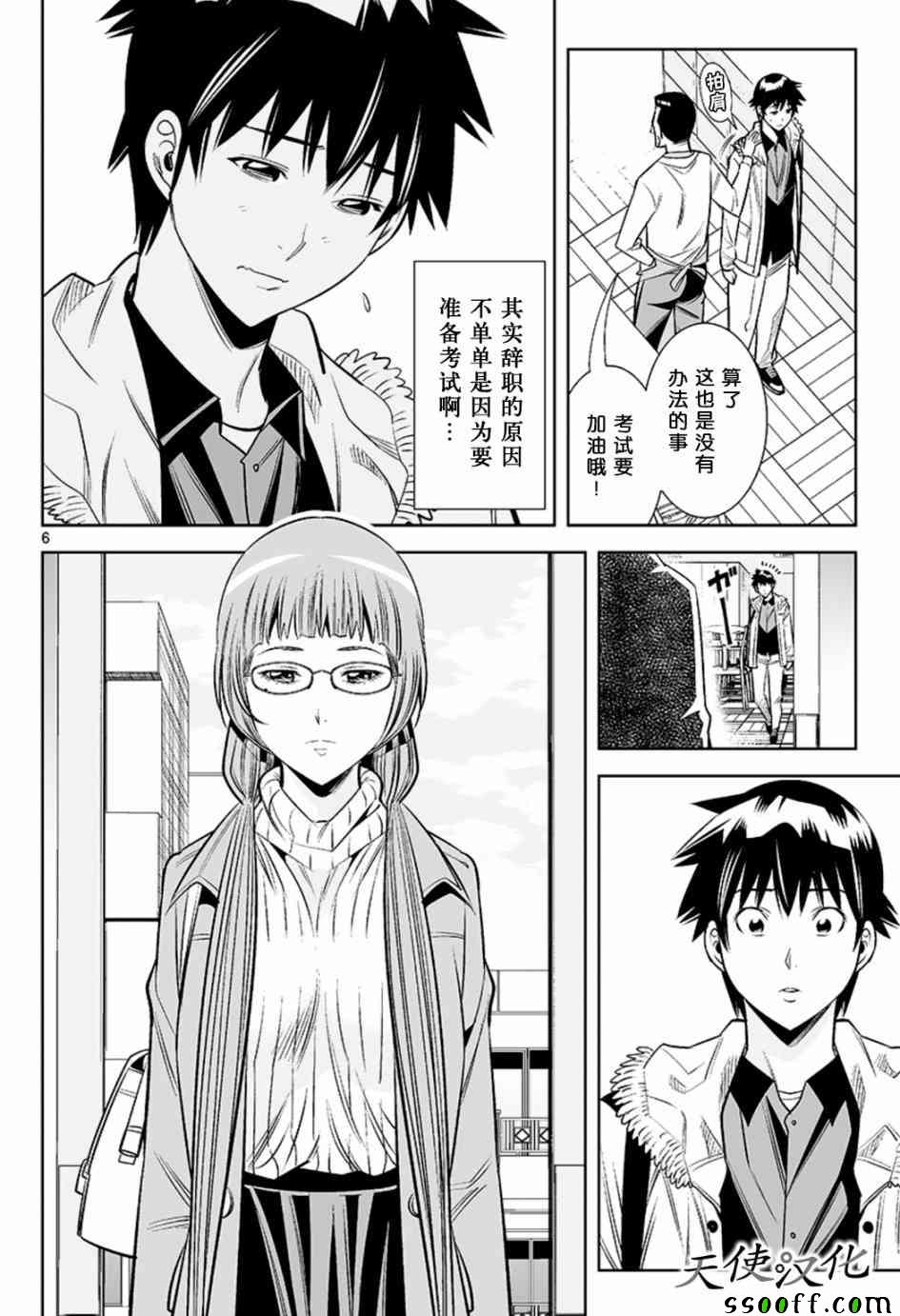 变身照相机韩漫全集-第42话无删减无遮挡章节图片 