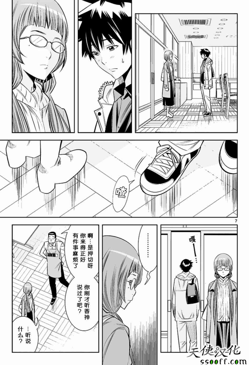 变身照相机韩漫全集-第42话无删减无遮挡章节图片 