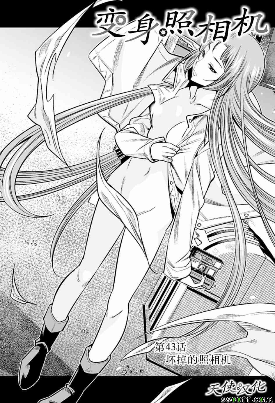 变身照相机韩漫全集-第43话无删减无遮挡章节图片 