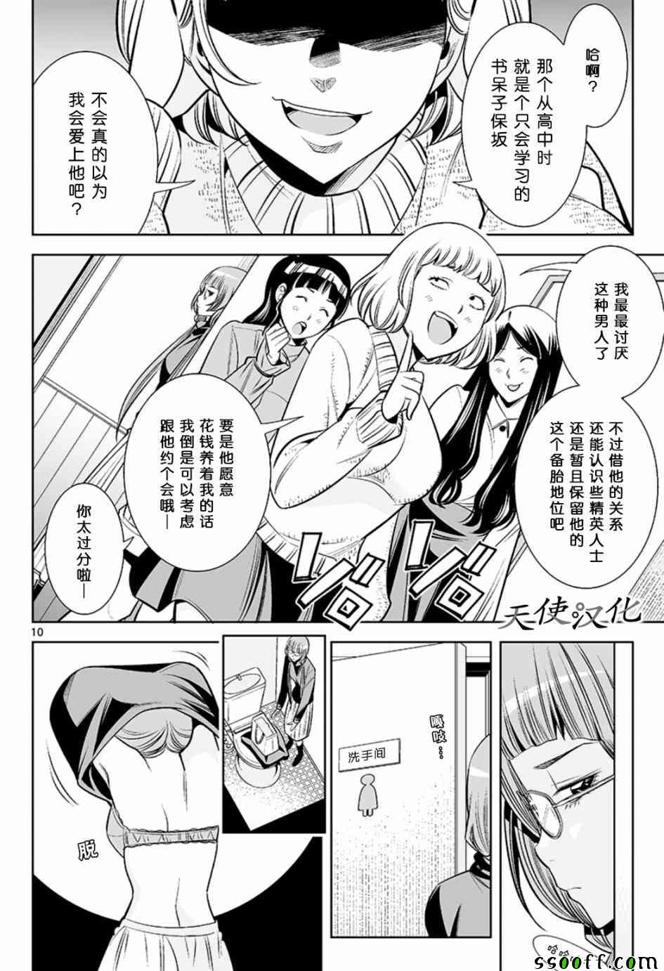变身照相机韩漫全集-第43话无删减无遮挡章节图片 