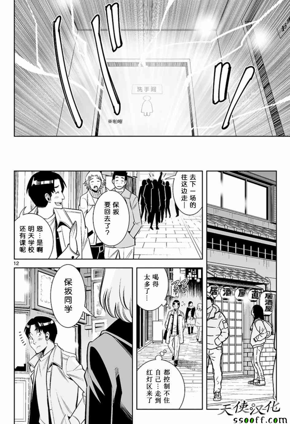 变身照相机韩漫全集-第43话无删减无遮挡章节图片 