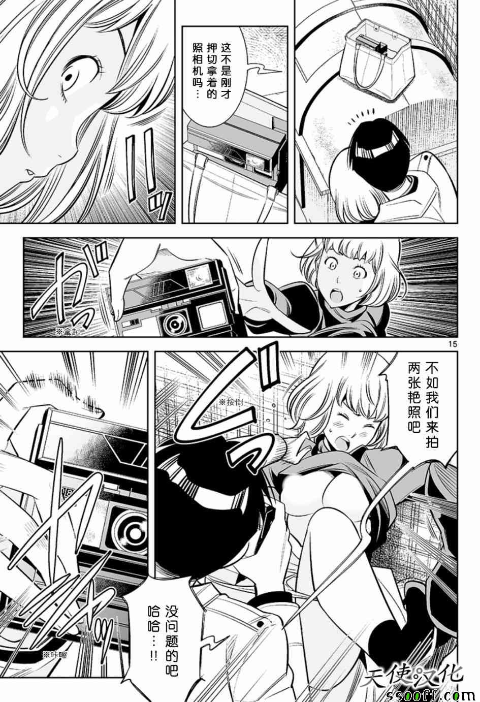变身照相机韩漫全集-第43话无删减无遮挡章节图片 