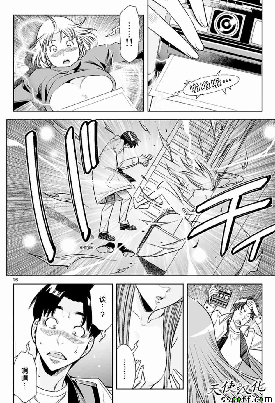 变身照相机韩漫全集-第43话无删减无遮挡章节图片 