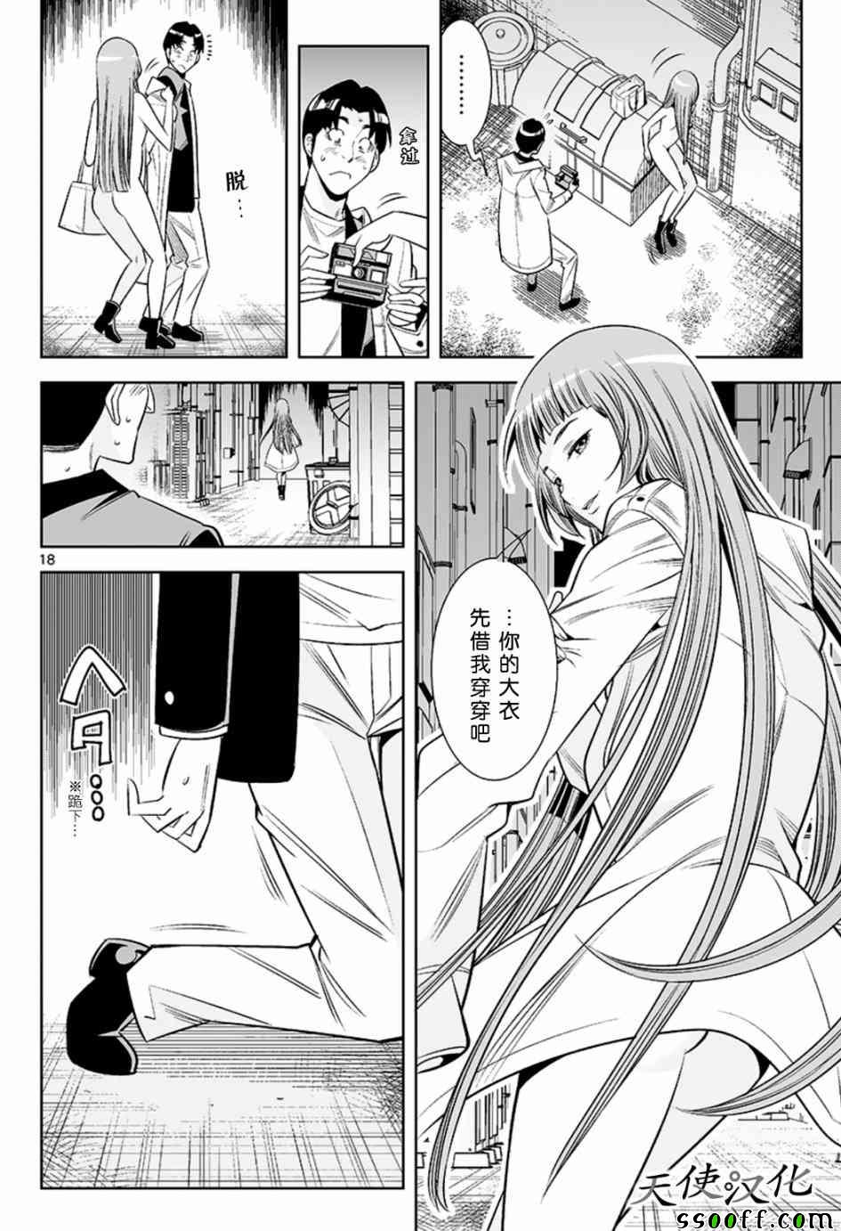 变身照相机韩漫全集-第43话无删减无遮挡章节图片 