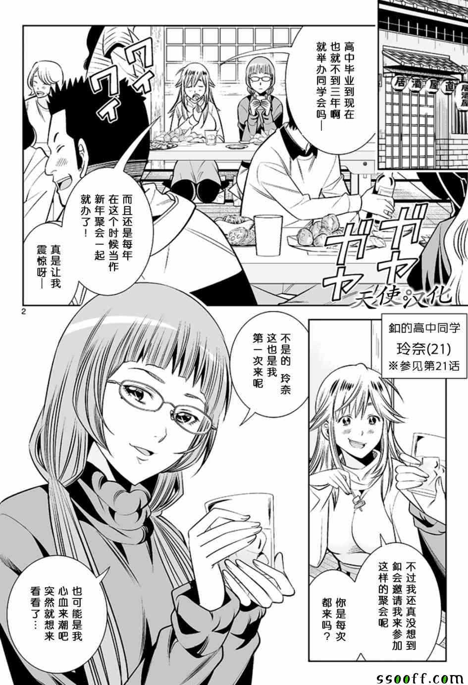 变身照相机韩漫全集-第43话无删减无遮挡章节图片 
