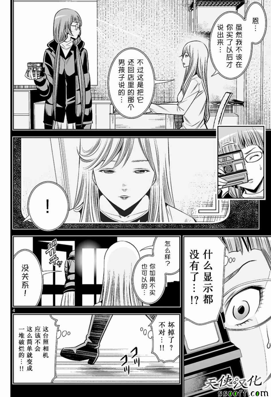 变身照相机韩漫全集-第43话无删减无遮挡章节图片 
