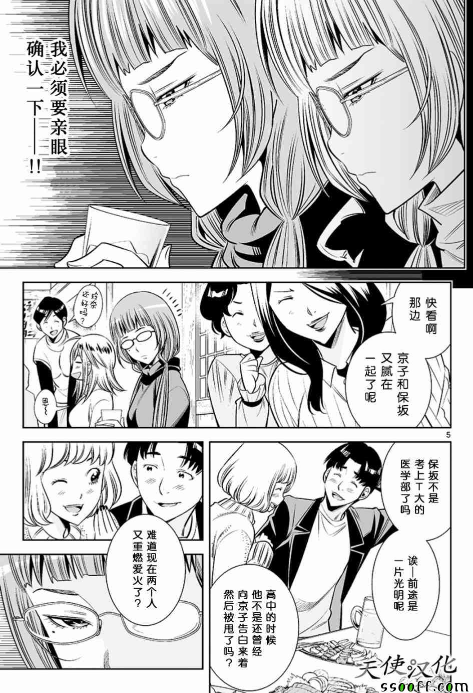 变身照相机韩漫全集-第43话无删减无遮挡章节图片 