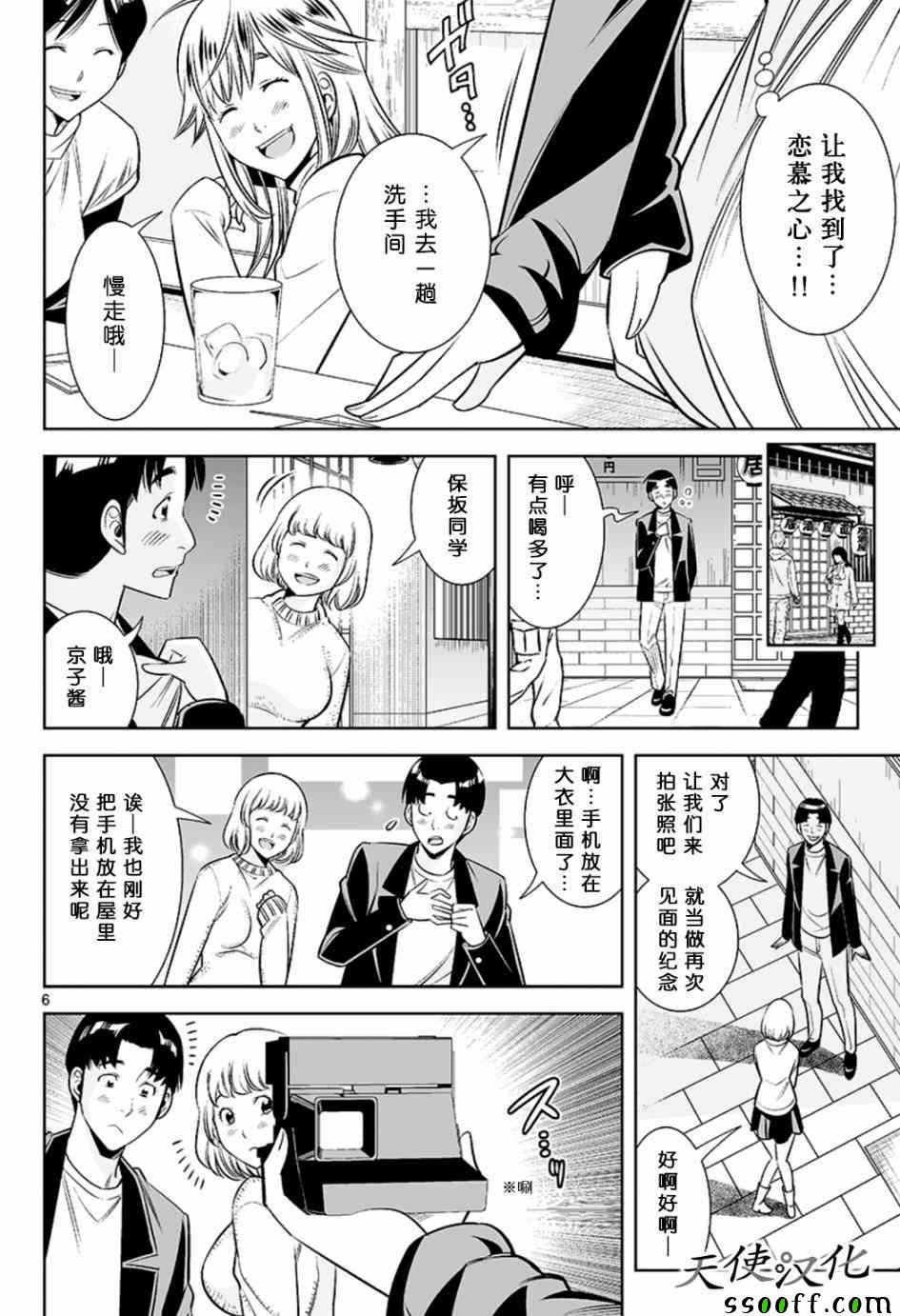 变身照相机韩漫全集-第43话无删减无遮挡章节图片 