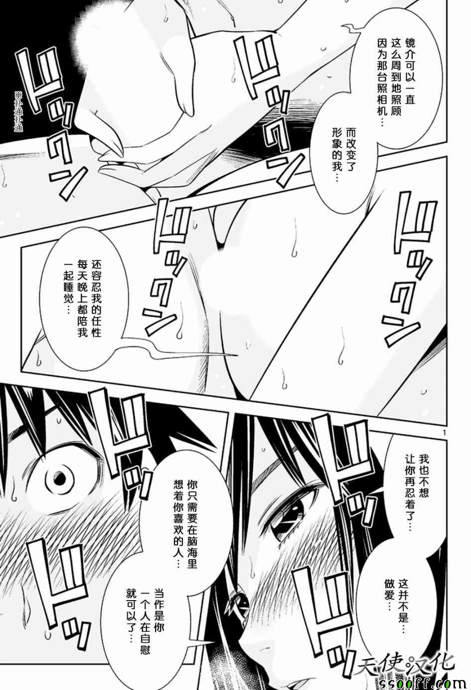 变身照相机韩漫全集-第45话无删减无遮挡章节图片 