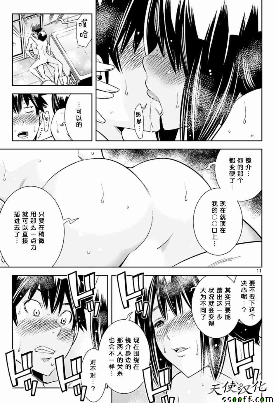 变身照相机韩漫全集-第45话无删减无遮挡章节图片 