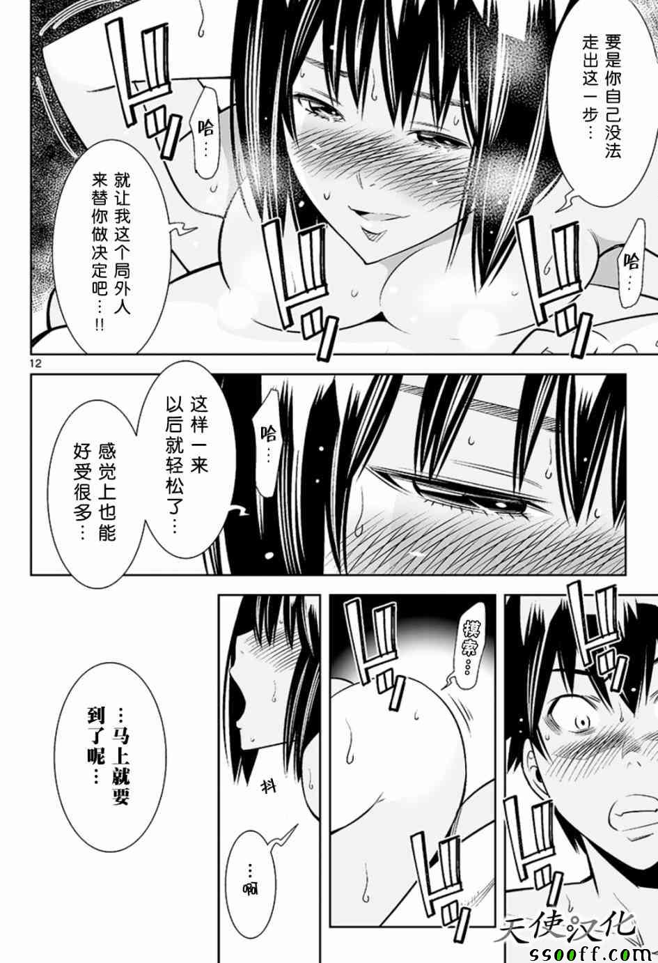 变身照相机韩漫全集-第45话无删减无遮挡章节图片 