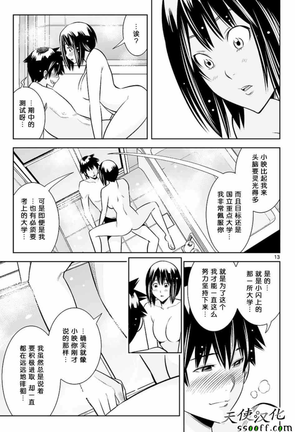 变身照相机韩漫全集-第45话无删减无遮挡章节图片 
