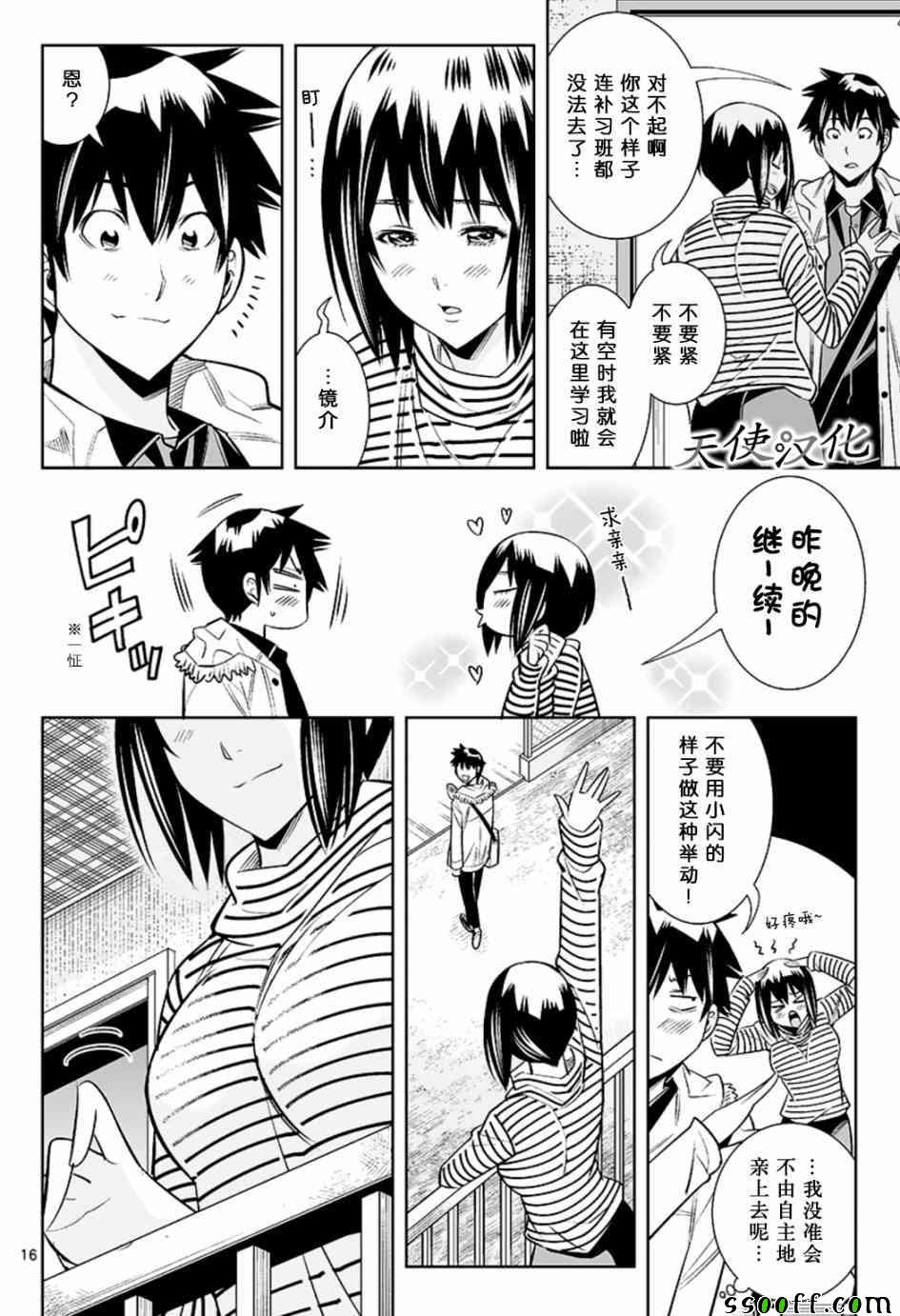 变身照相机韩漫全集-第45话无删减无遮挡章节图片 