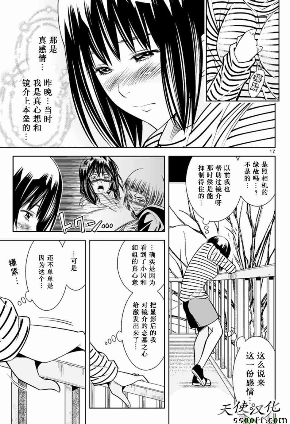 变身照相机韩漫全集-第45话无删减无遮挡章节图片 