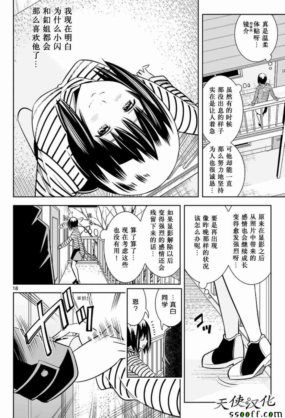 变身照相机韩漫全集-第45话无删减无遮挡章节图片 