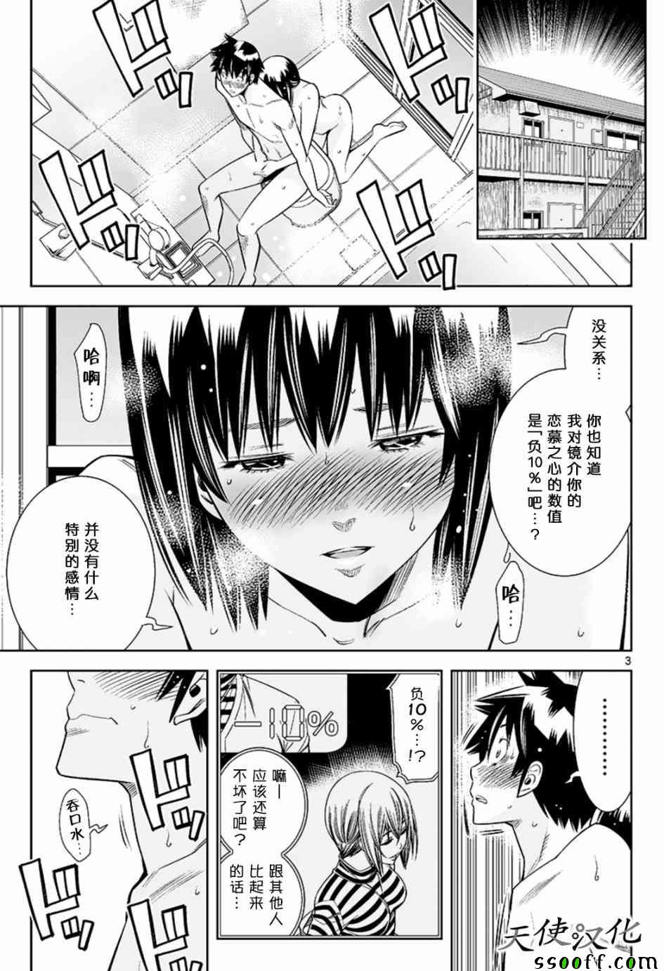 变身照相机韩漫全集-第45话无删减无遮挡章节图片 