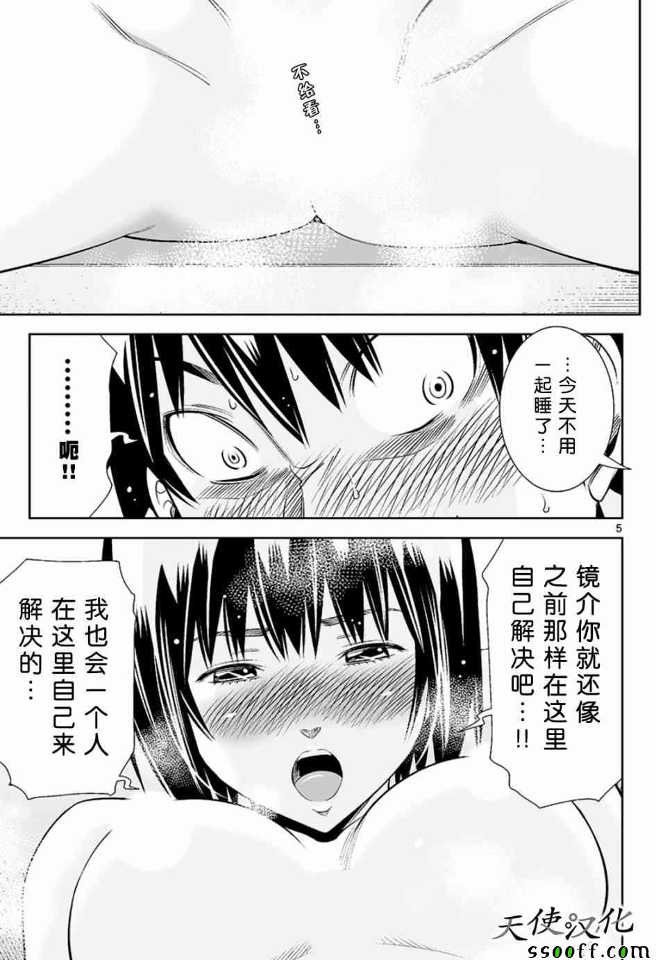 变身照相机韩漫全集-第45话无删减无遮挡章节图片 