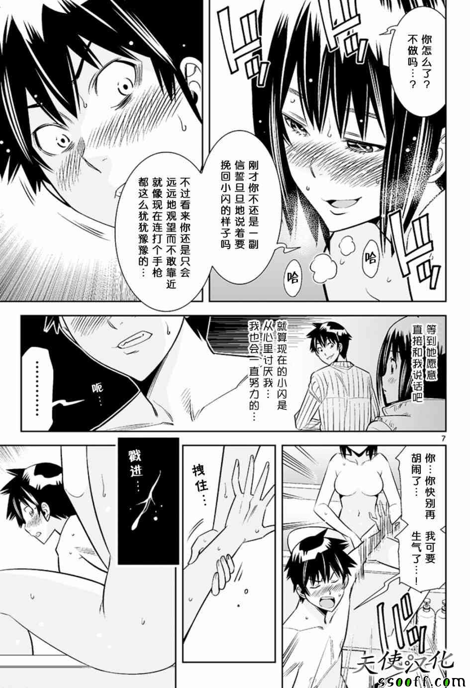 变身照相机韩漫全集-第45话无删减无遮挡章节图片 